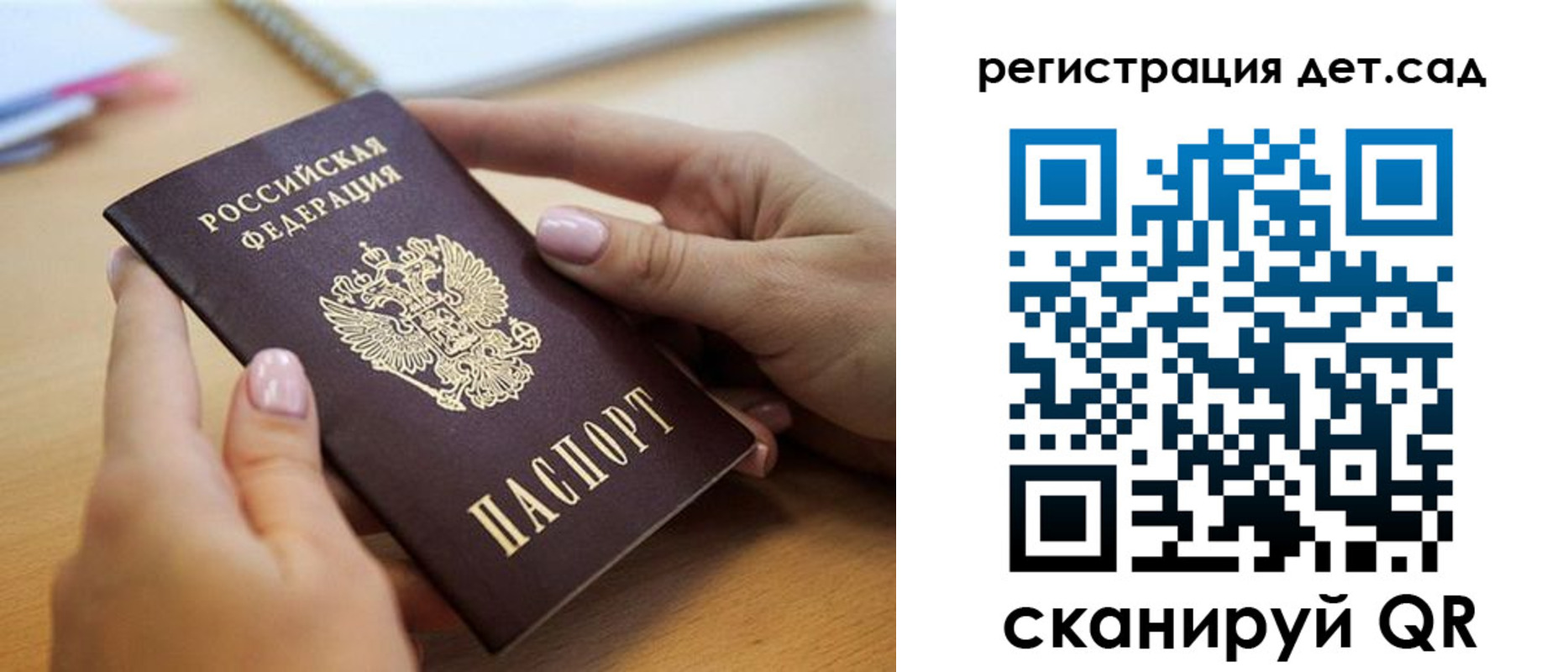 прописка 2025 в Кусе