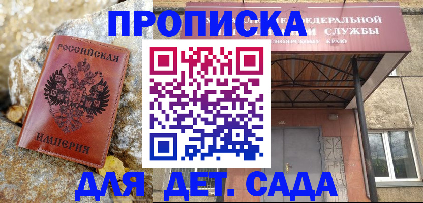 прописка в квартире в Кусе