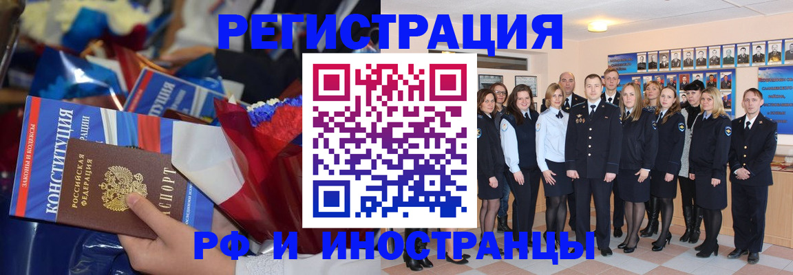 временная регистрация собственник в Кусе