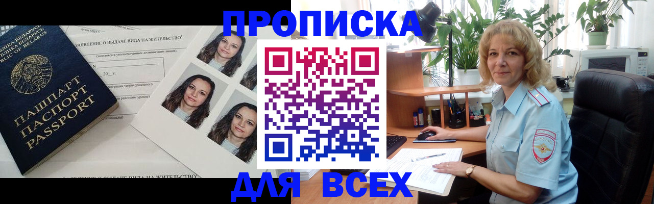 временная регистрация 2025 в Кусе