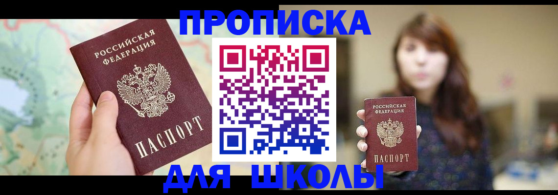 временная регистрация в Кусе