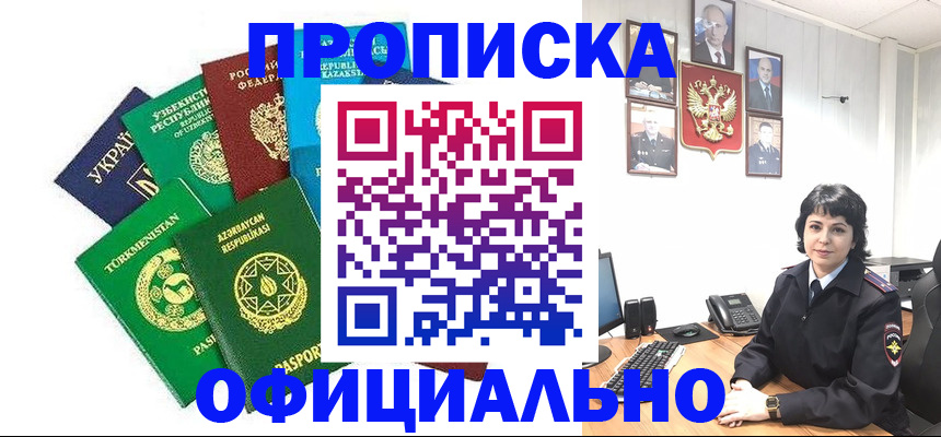 временная регистрация адрес в Кусе