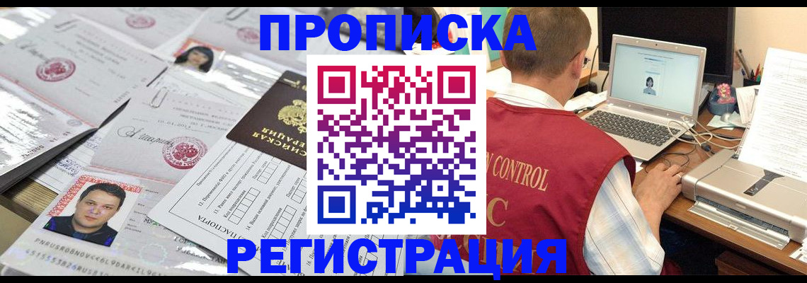 где прописаться в Кусе