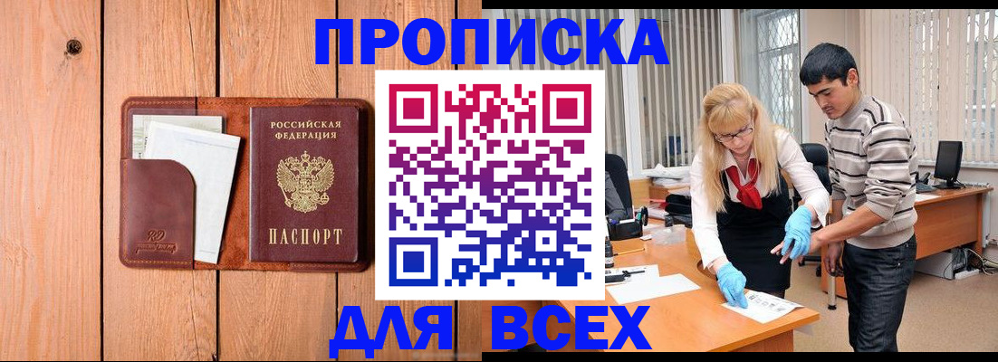 временная регистрация собственник в Кусе